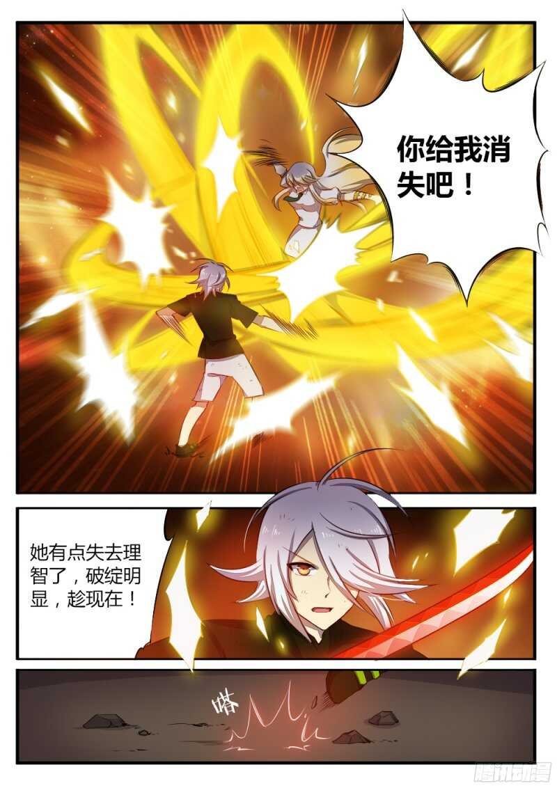 第一百三十二话 终章