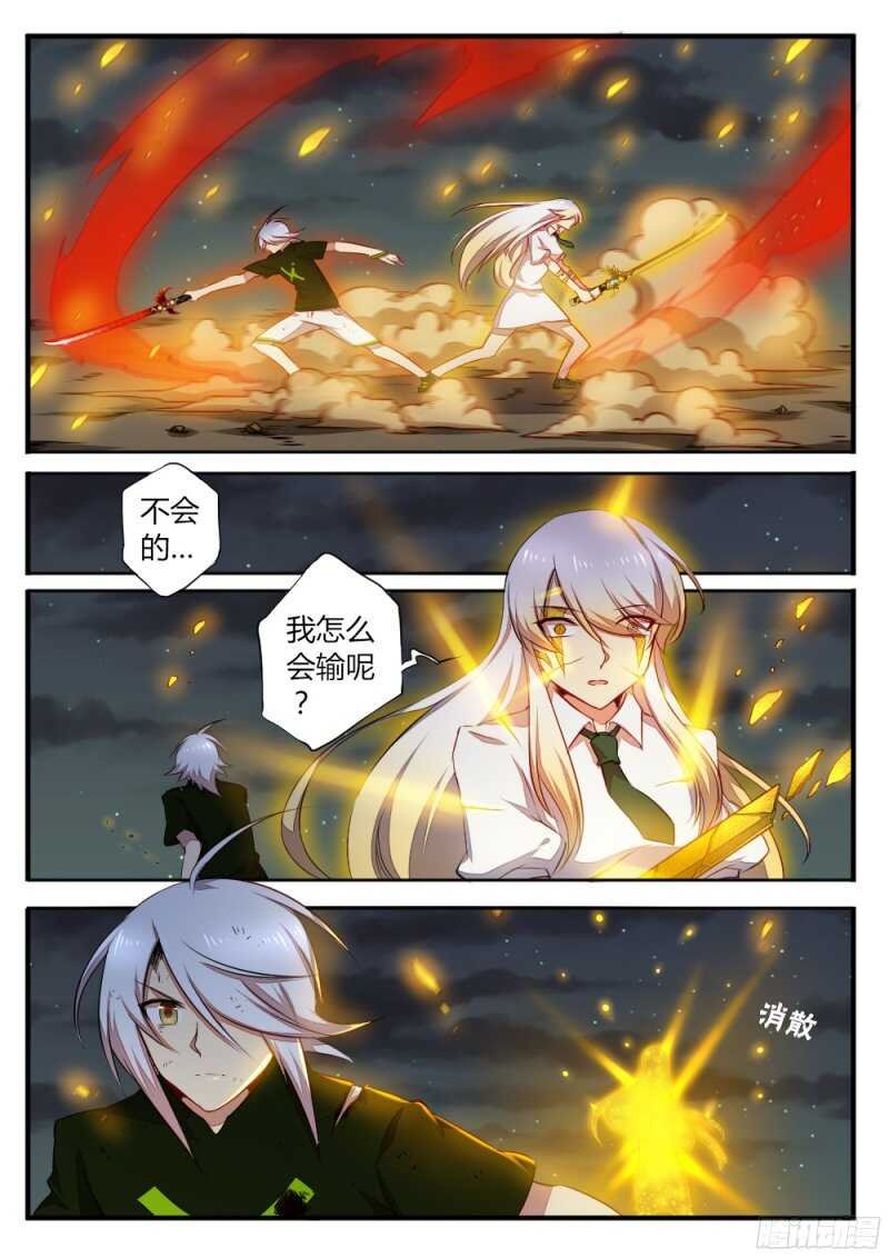 第一百三十二话 终章