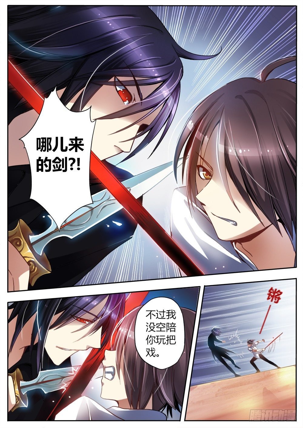 第十三话 小药丸