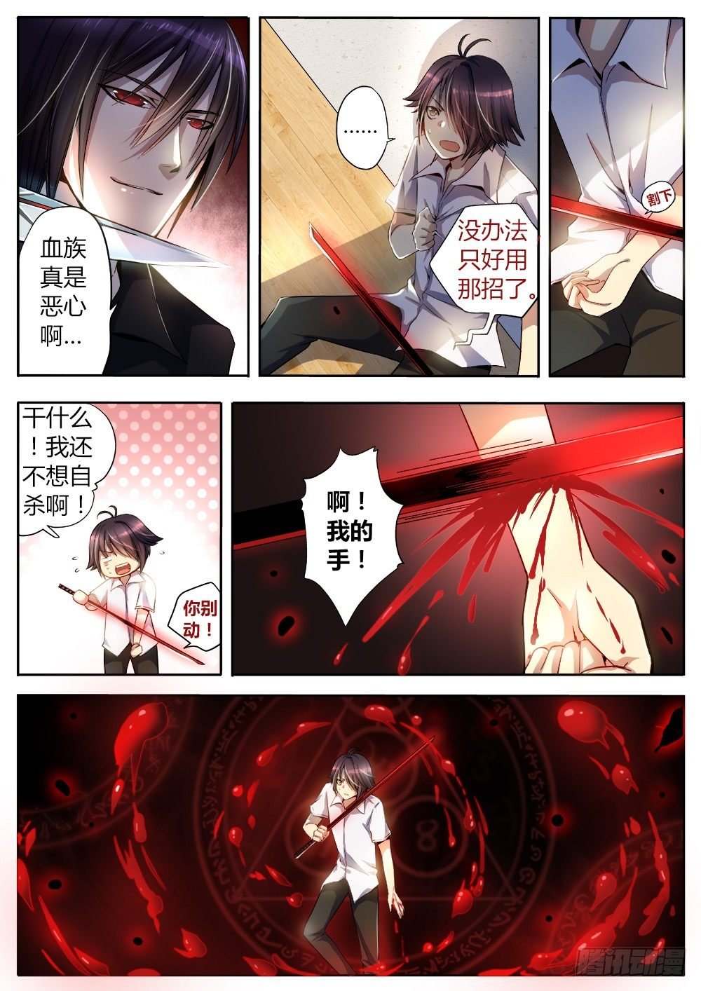 第十四话 沉睡者