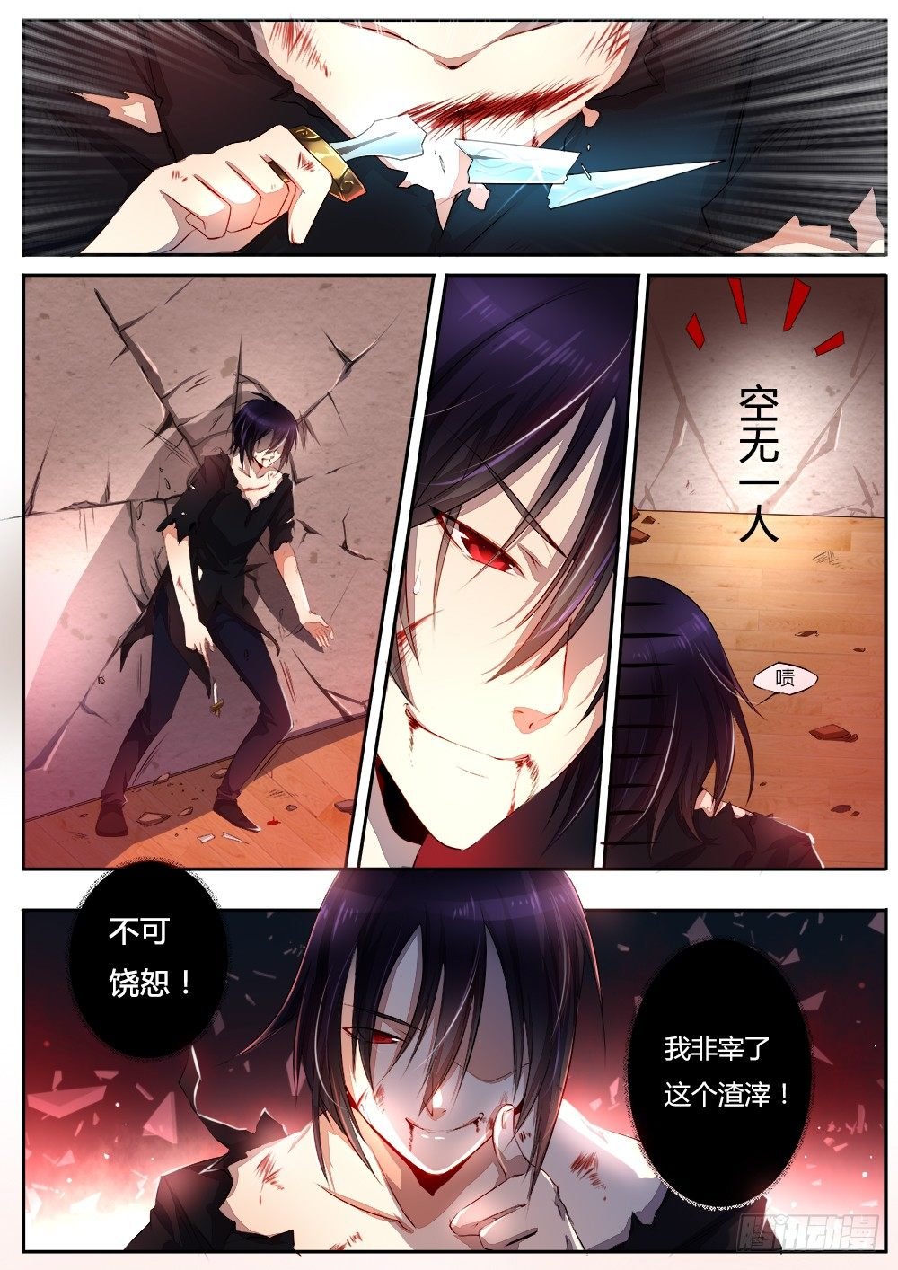 第十四话 沉睡者