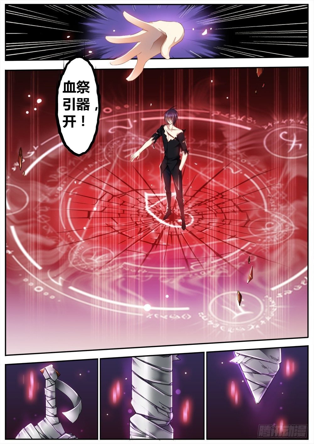 第十四话 沉睡者
