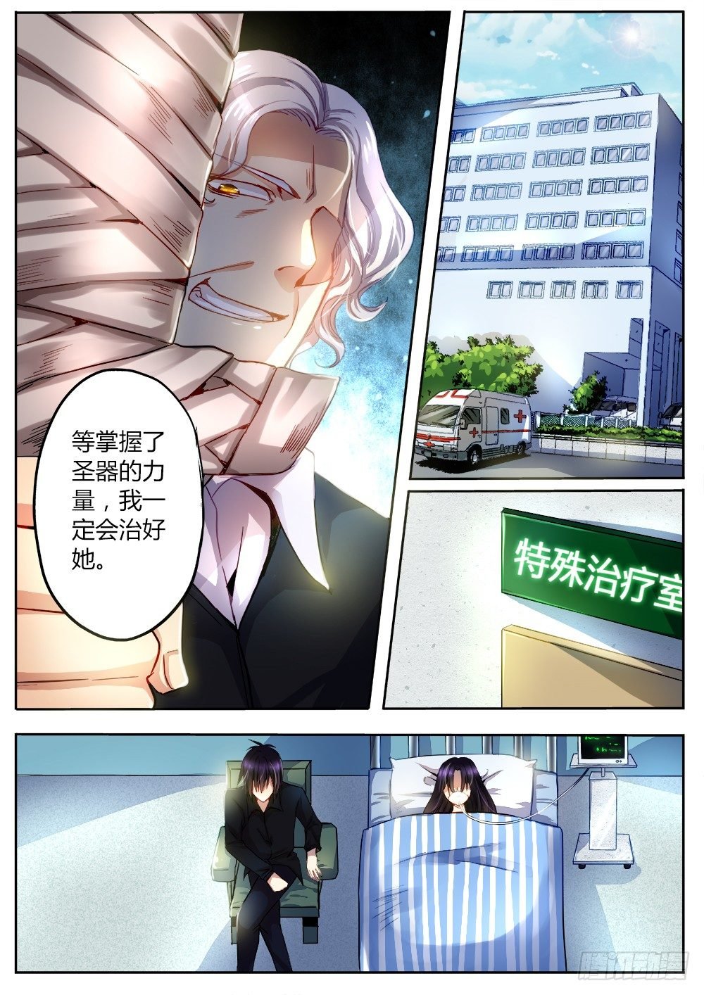 第十五话 病人