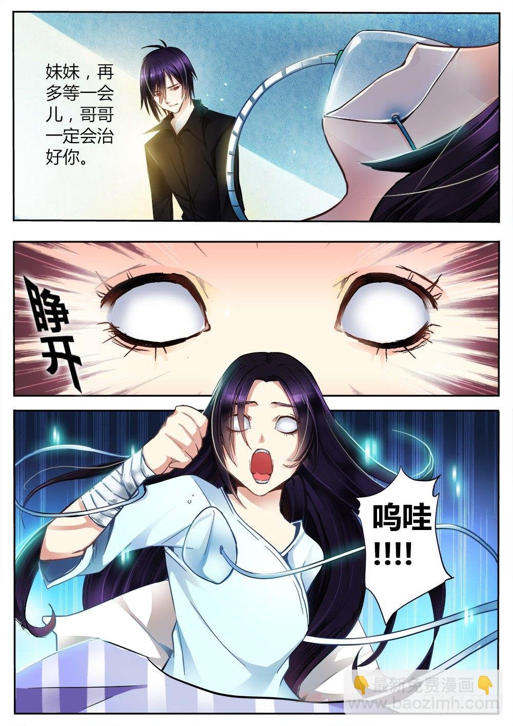 第十五话 病人