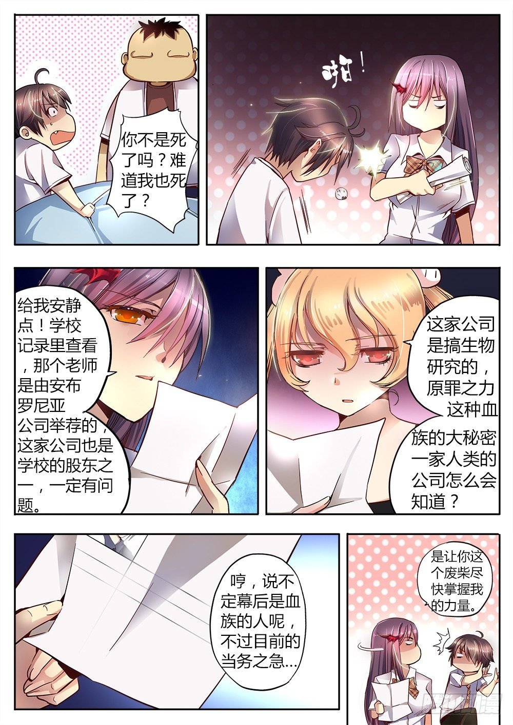 第十五话 病人