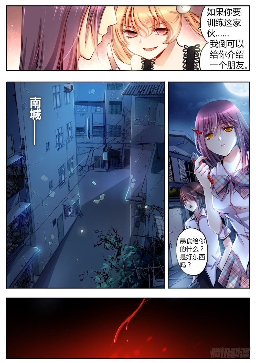 第十五话 病人