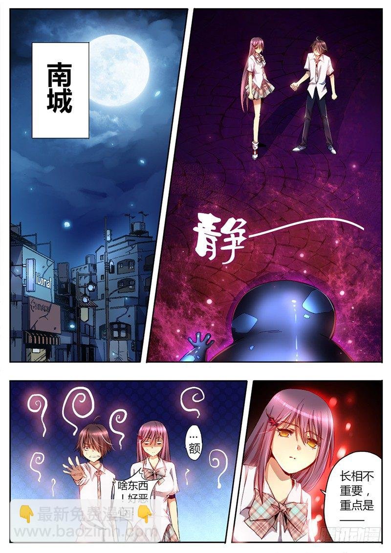 第十六话 杀意