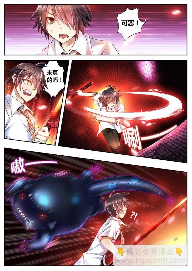 第十六话 杀意