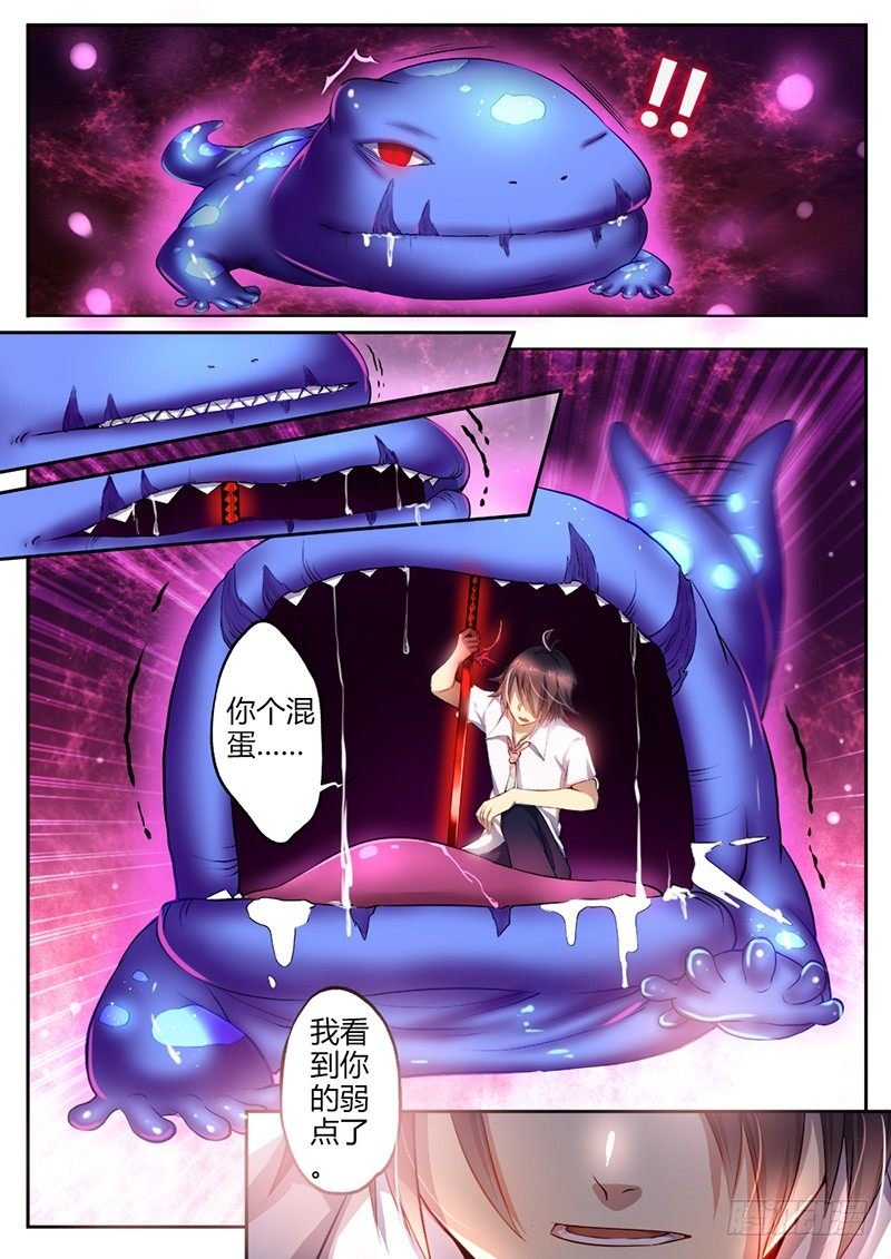第十六话 杀意