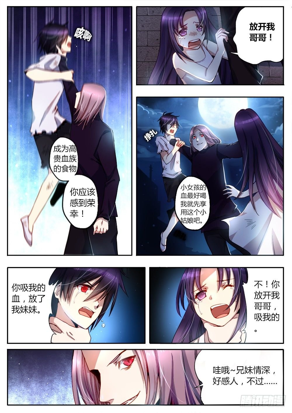 第十七话 往事