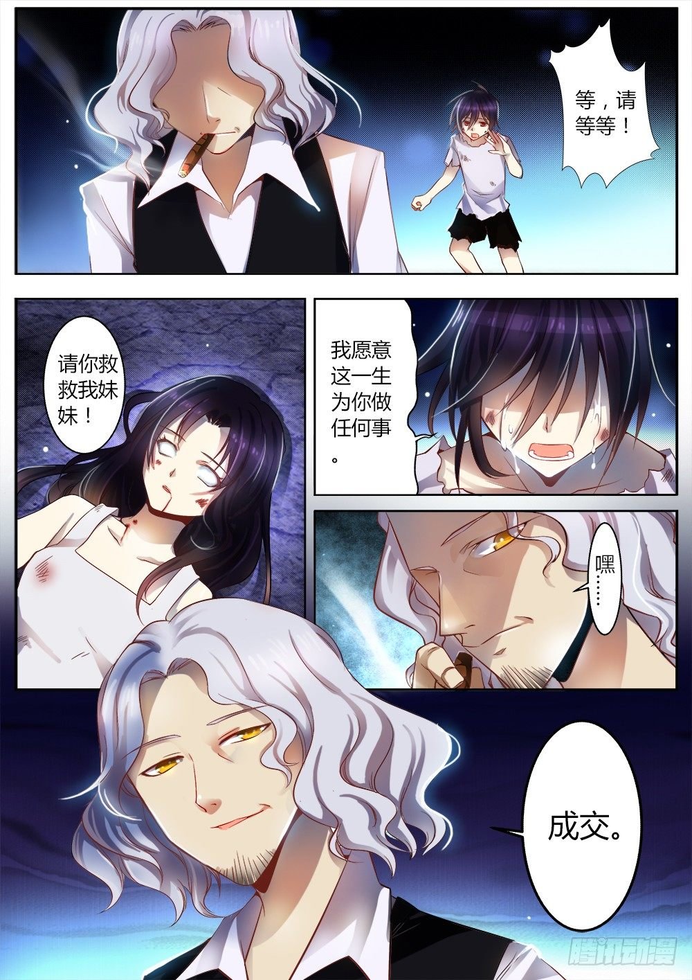第十七话 往事