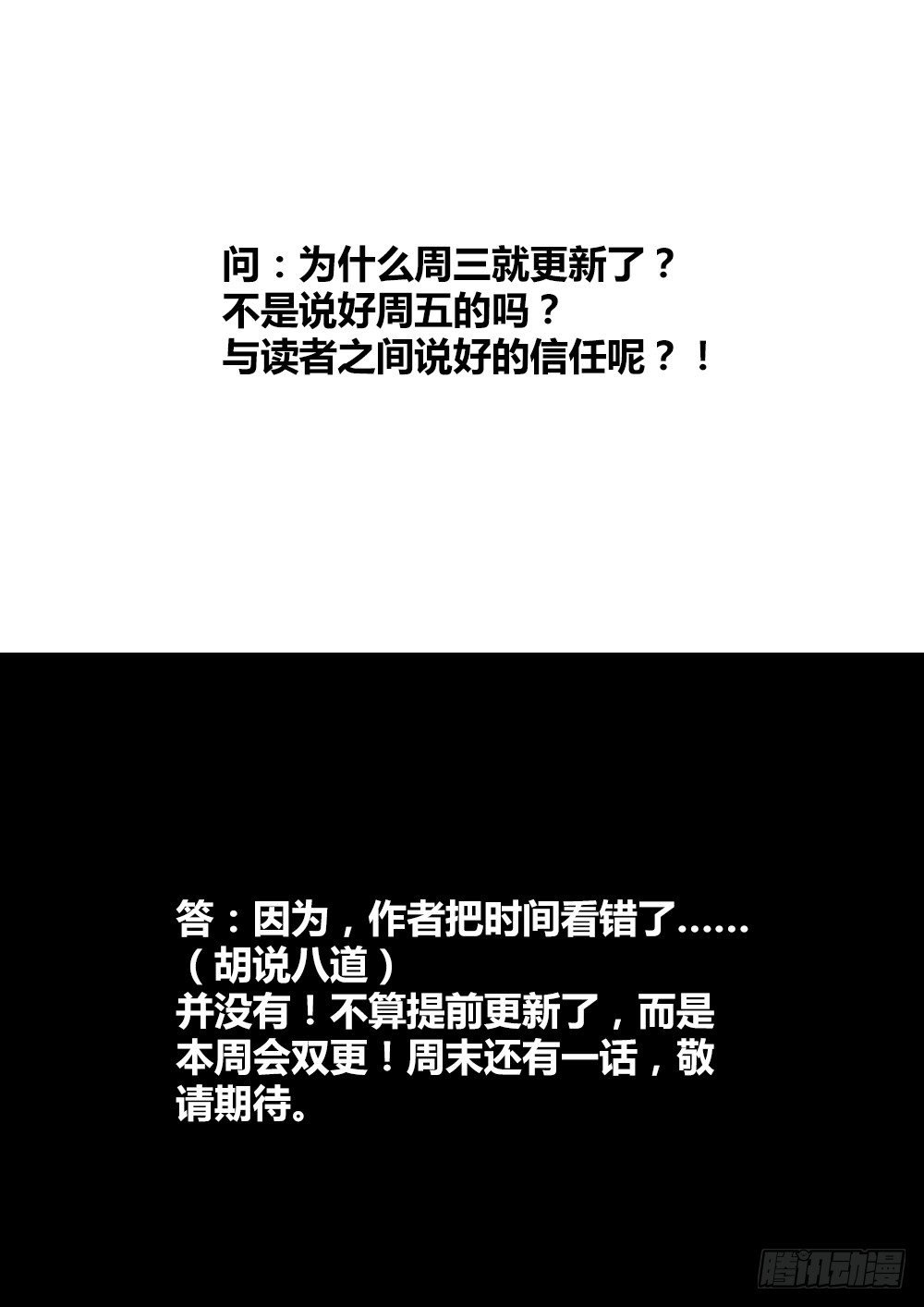 第十七话 往事