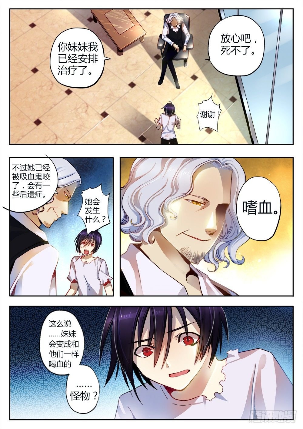 第十八话 往事（二）
