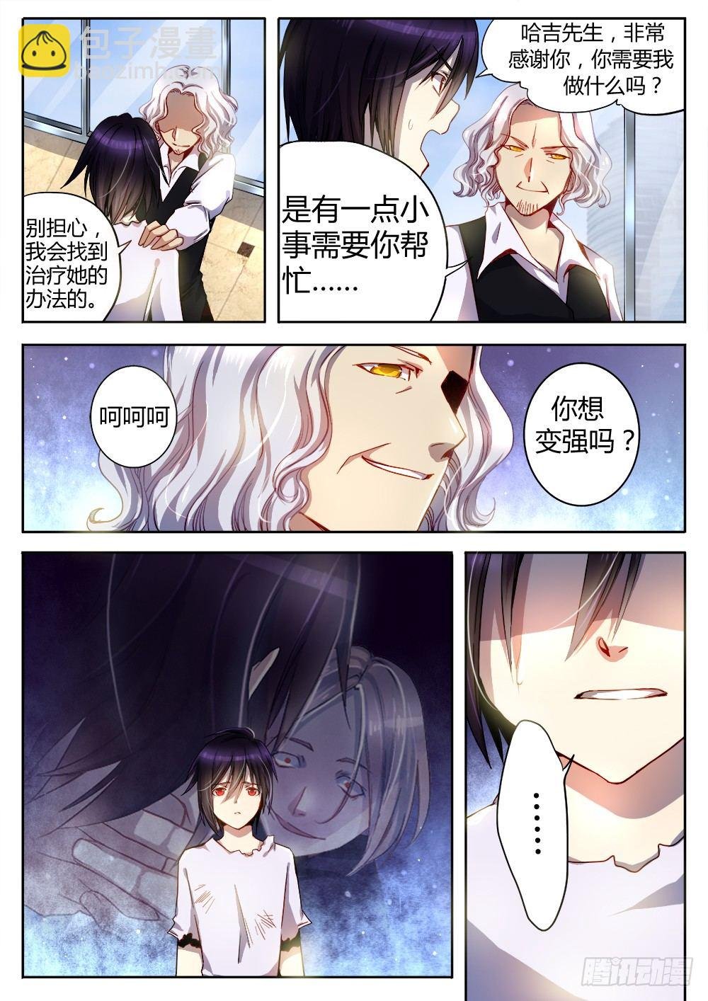 第十八话 往事（二）