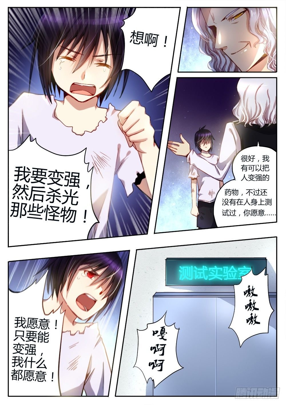 第十八话 往事（二）