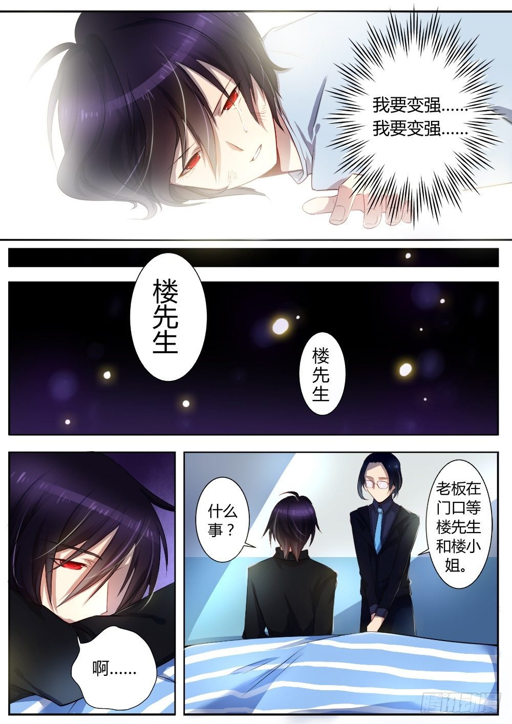 第十八话 往事（二）