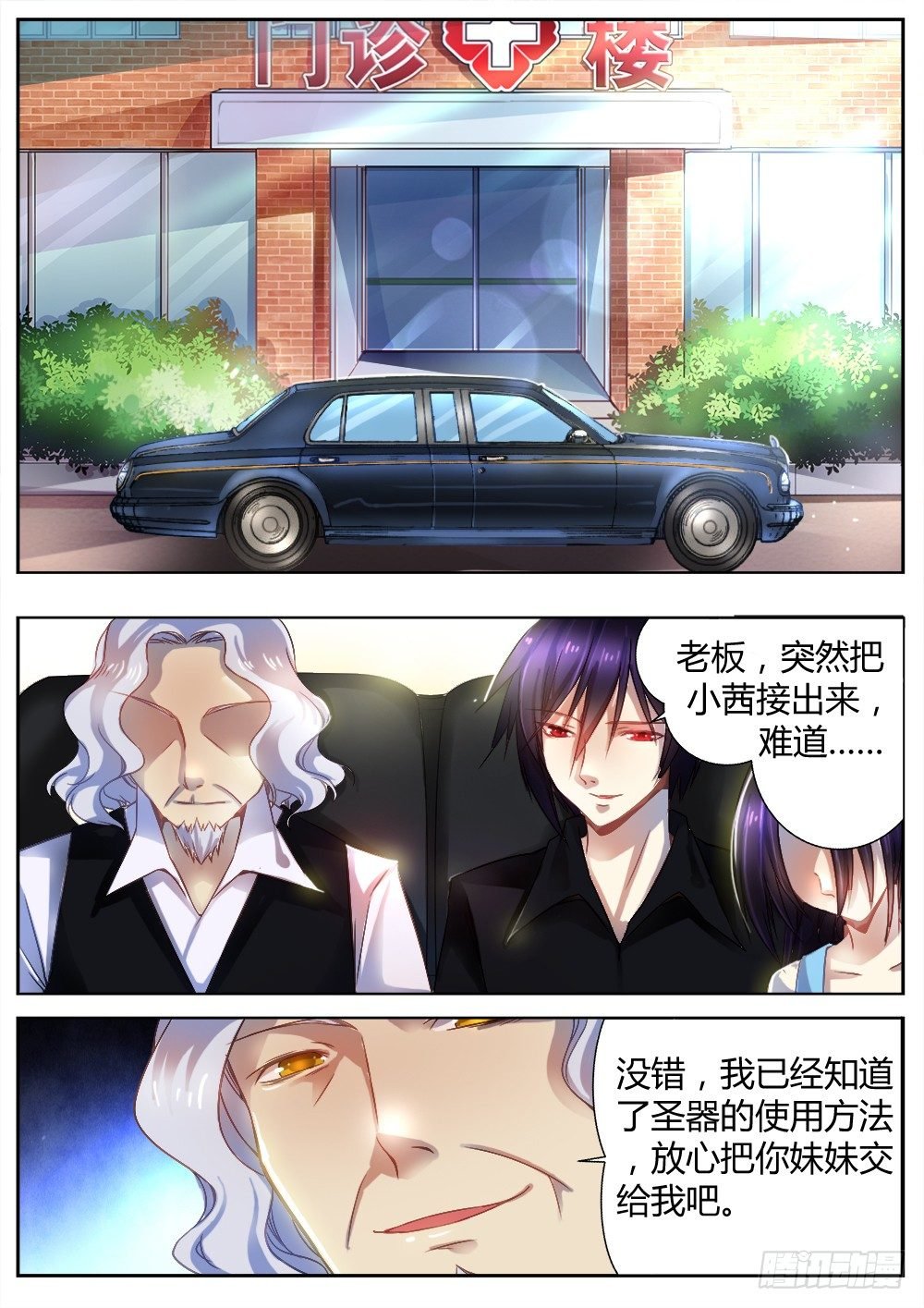 第十八话 往事（二）