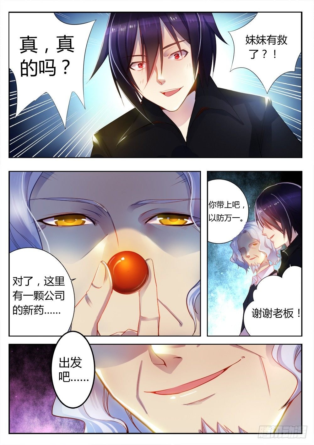 第十八话 往事（二）