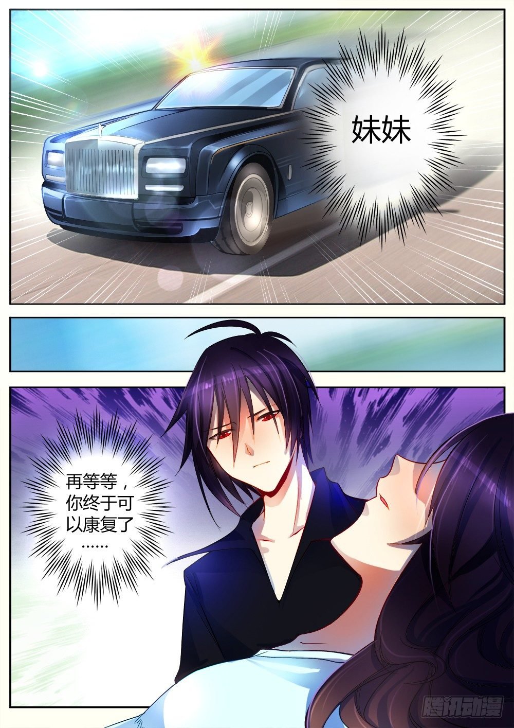 第十八话 往事（二）