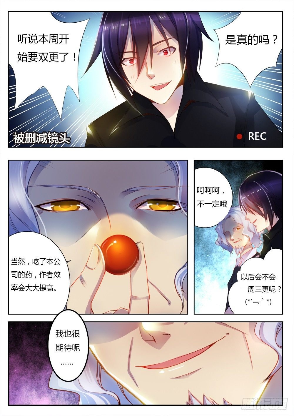 第十八话 往事（二）