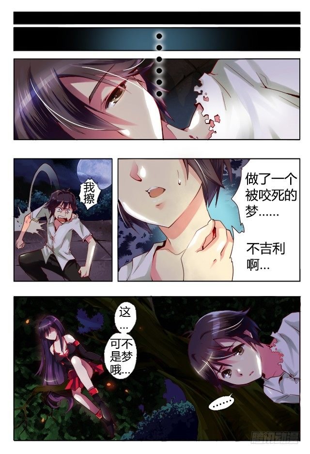 第二话 复活？