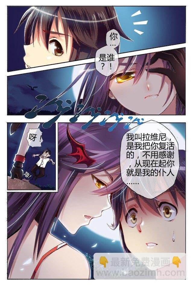 第二话 复活？