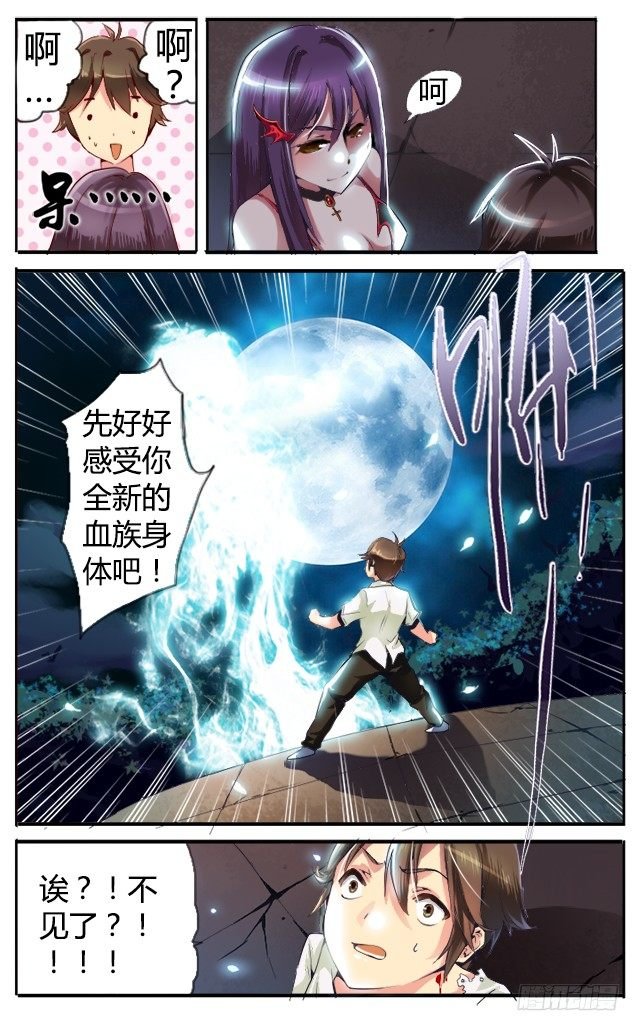 第二话 复活？