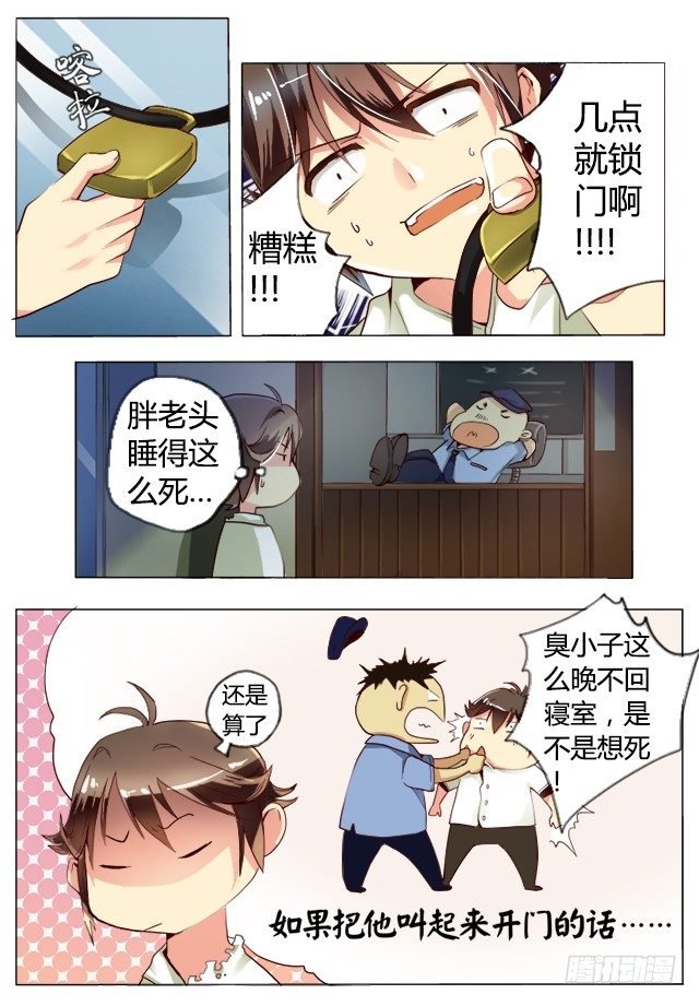 第二话 复活？