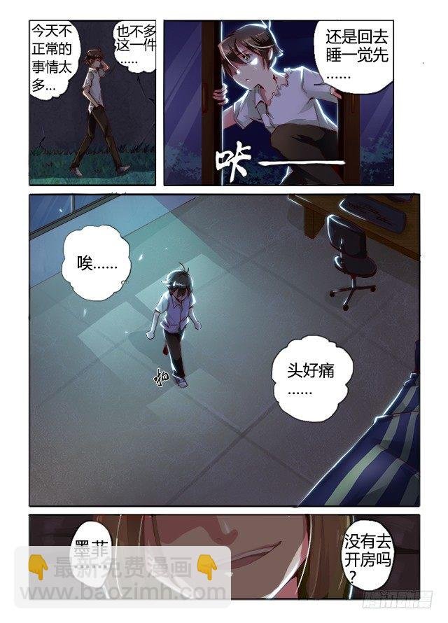 第二话 复活？