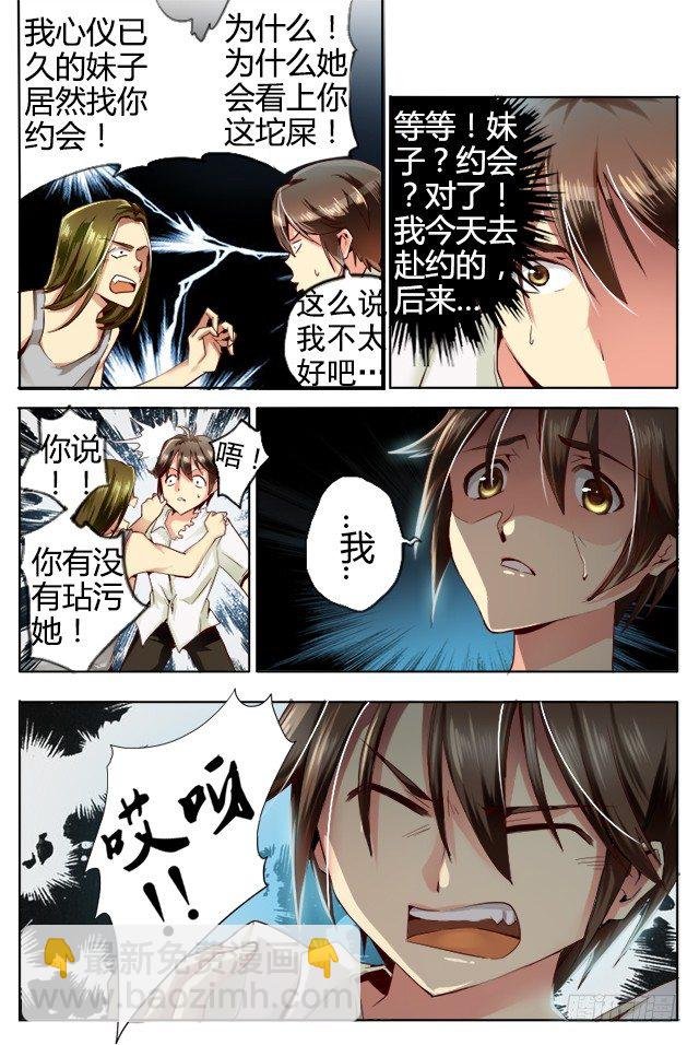 第二话 复活？