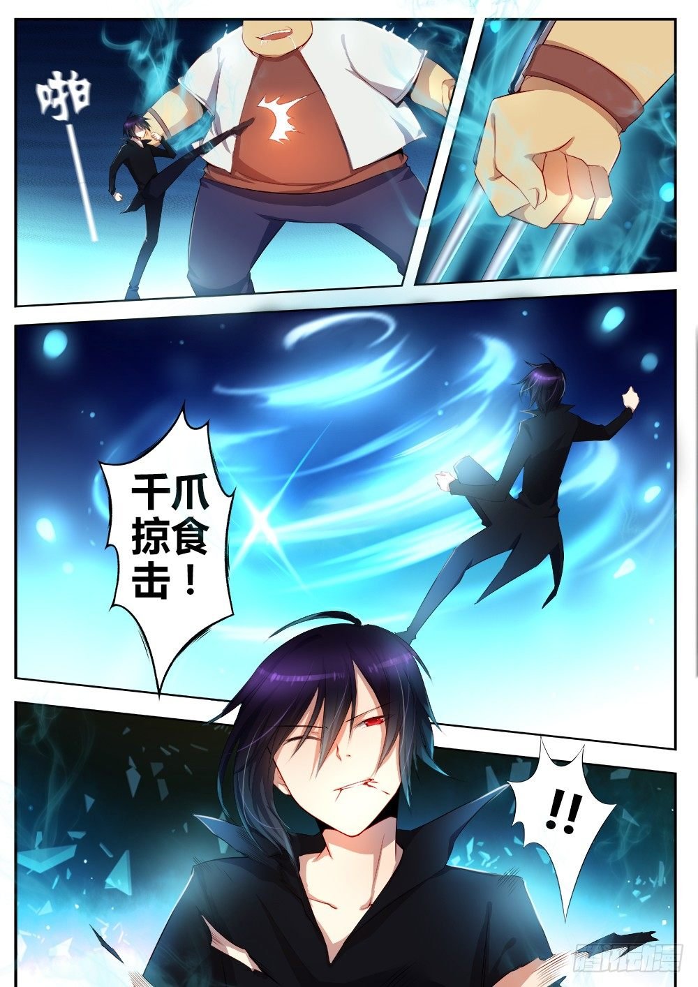 第十九话 进击的斯通
