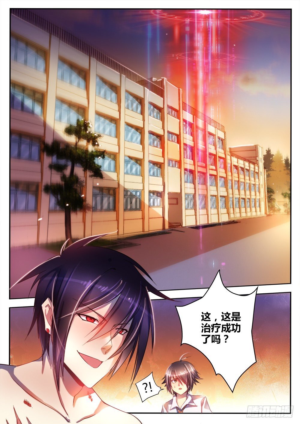 第二十话 治疗中