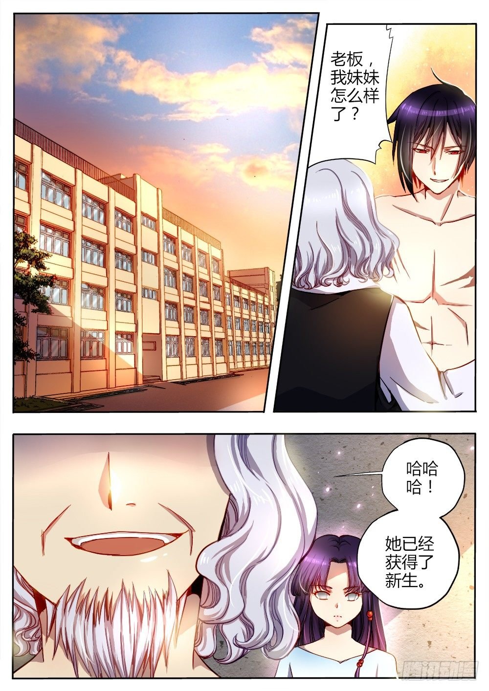 第二十一话 苏醒