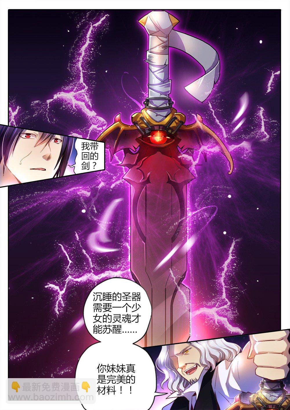 第二十一话 苏醒