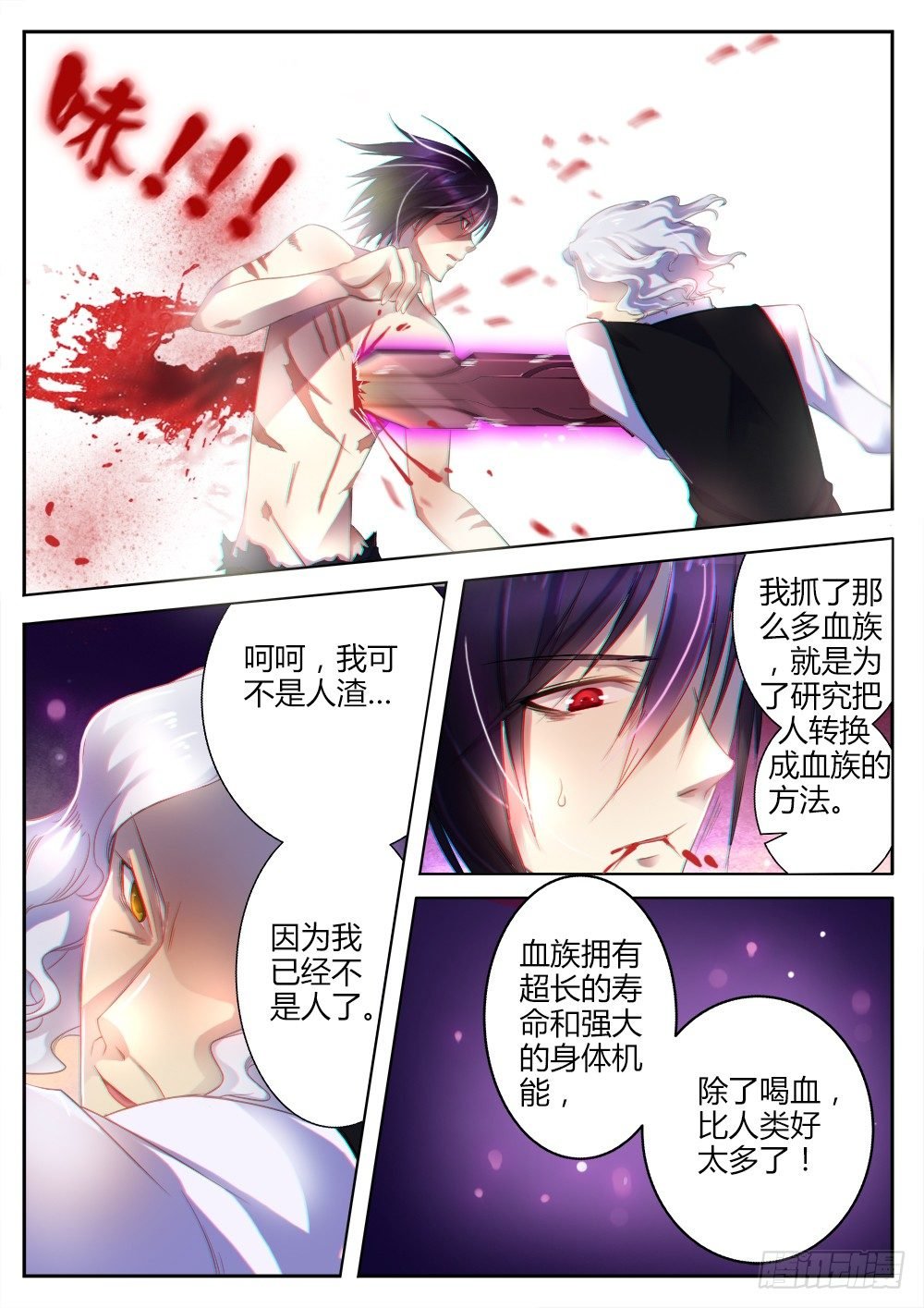第二十一话 苏醒