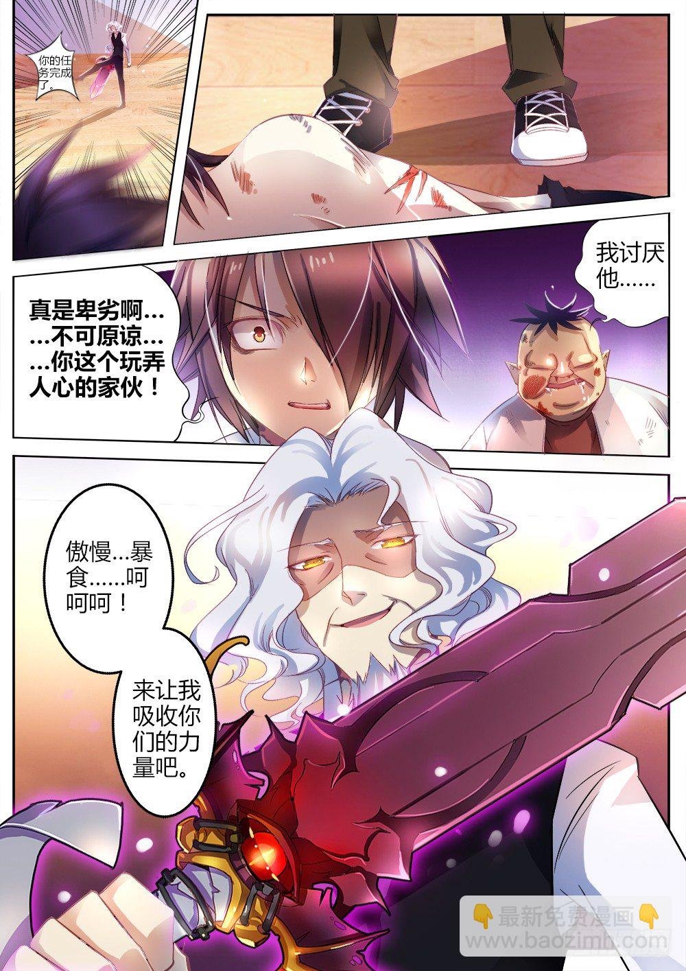 第二十一话 苏醒