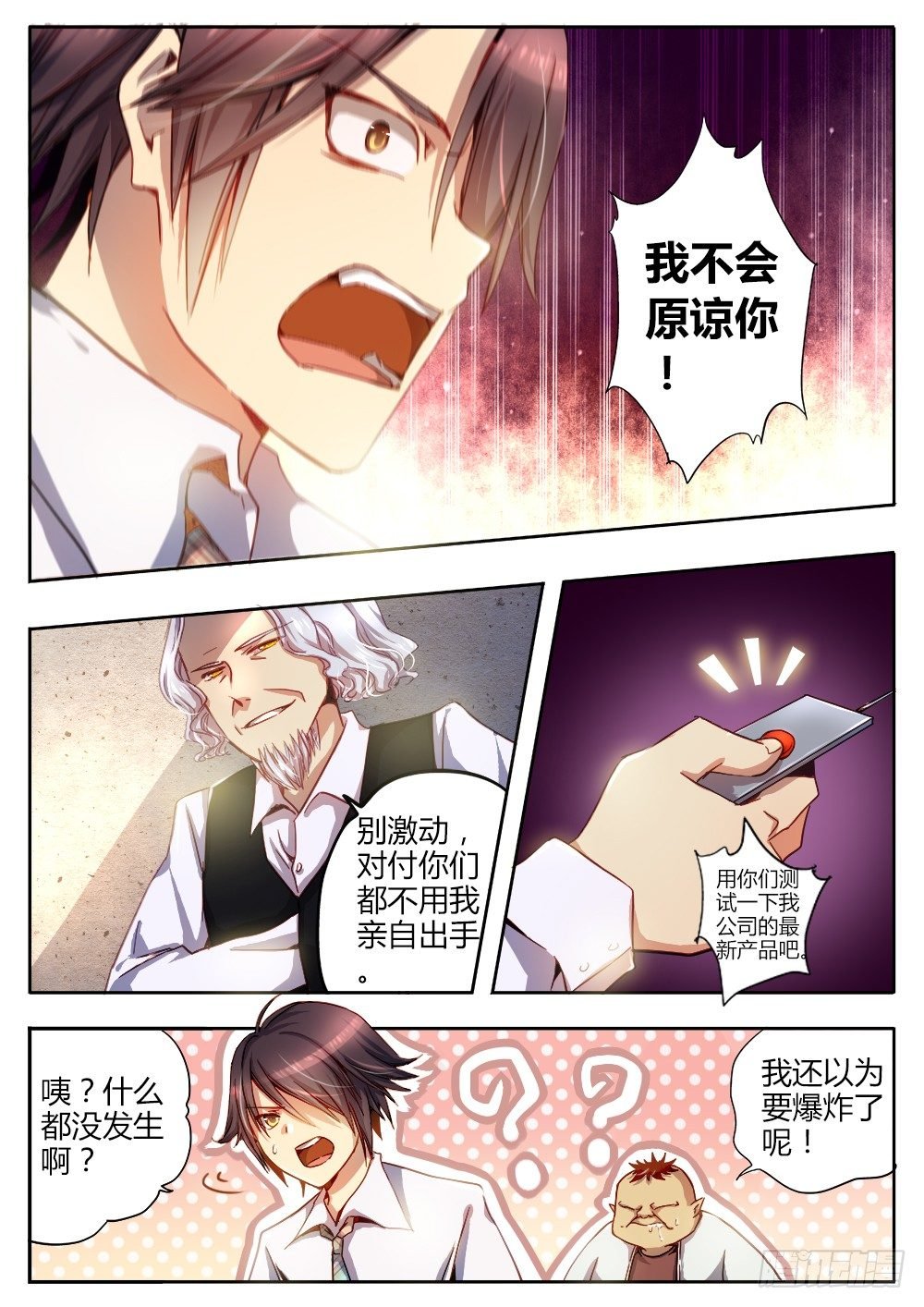 第二十二话 大餐