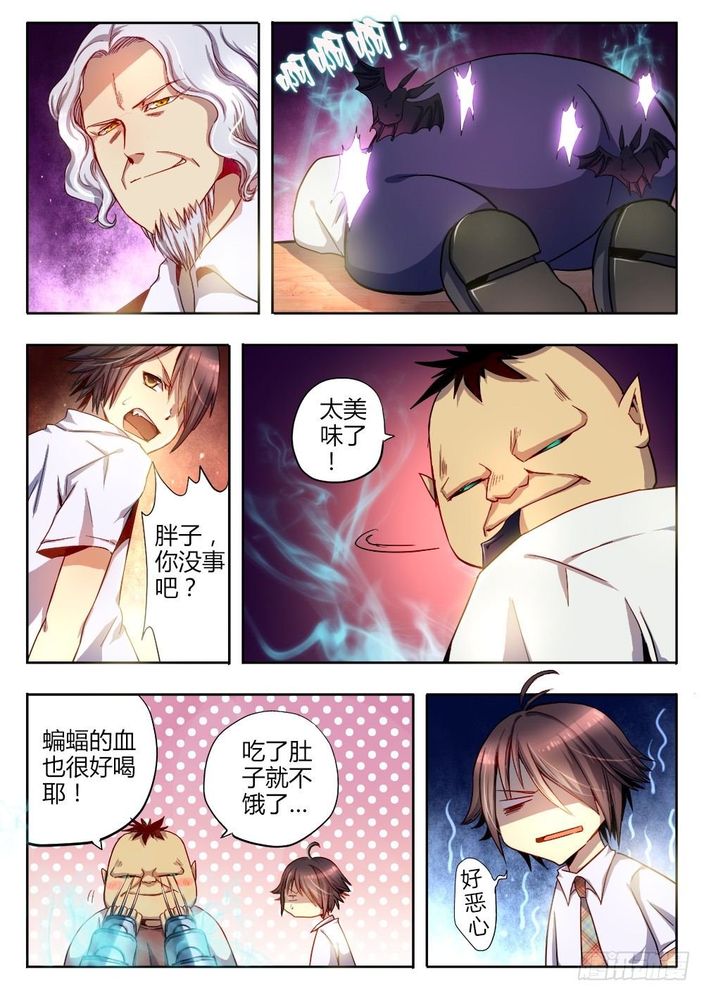 第二十二话 大餐