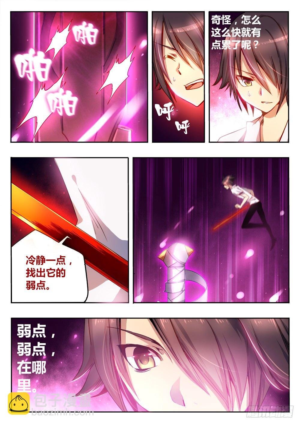 第二十三话 没有弱点的武器
