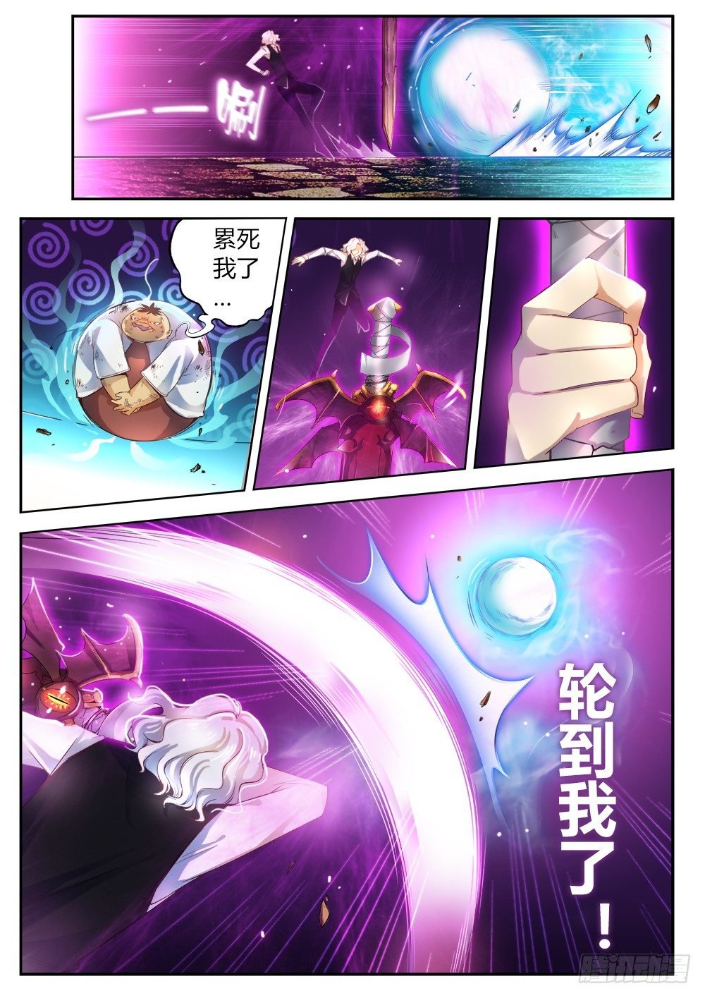 第二十三话 没有弱点的武器