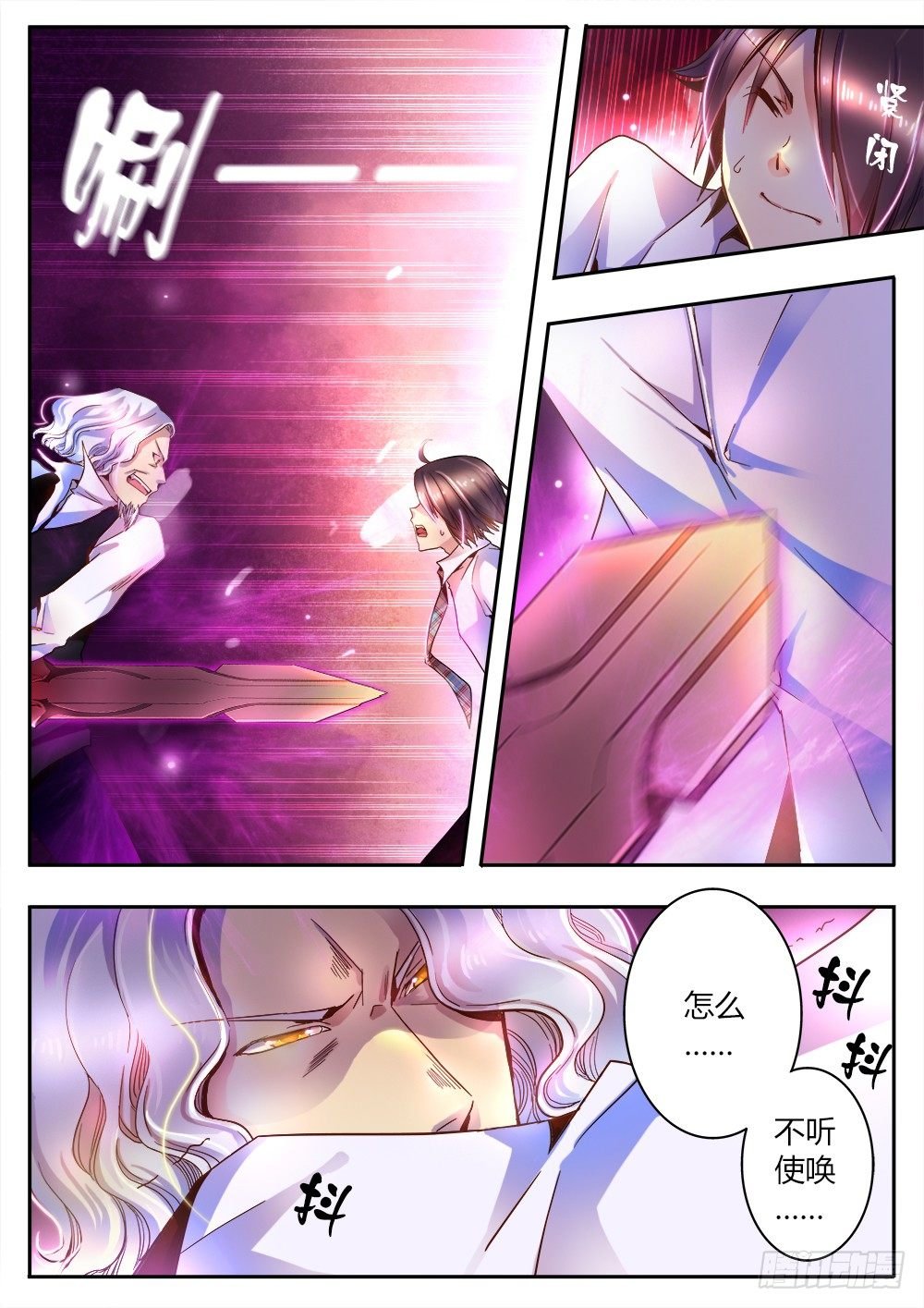 第二十四话 新的契约