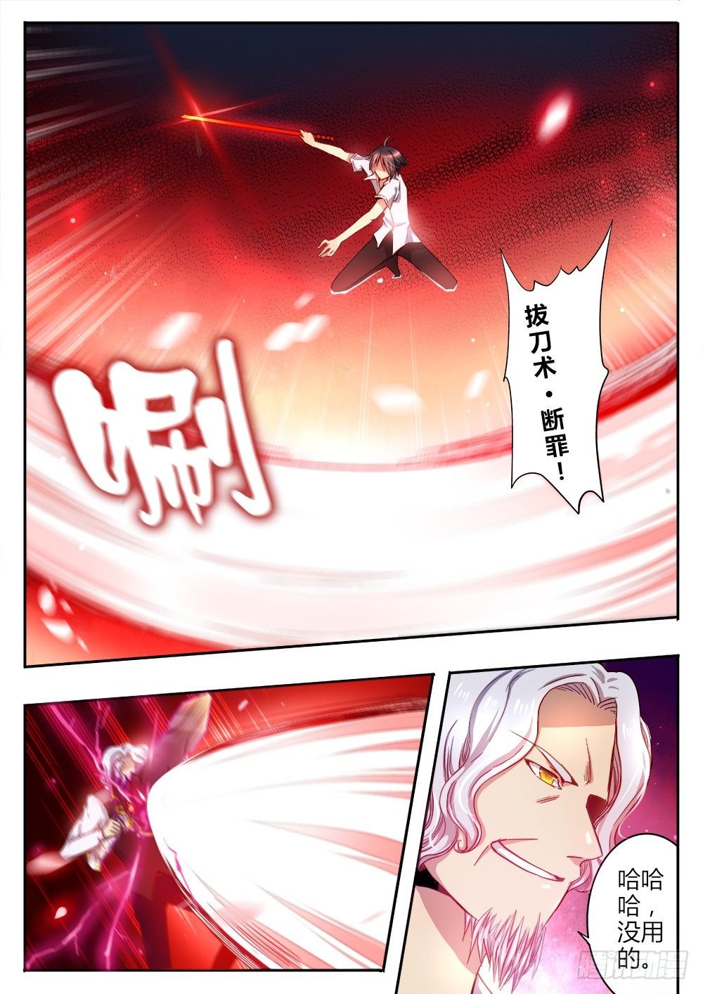 第二十四话 新的契约