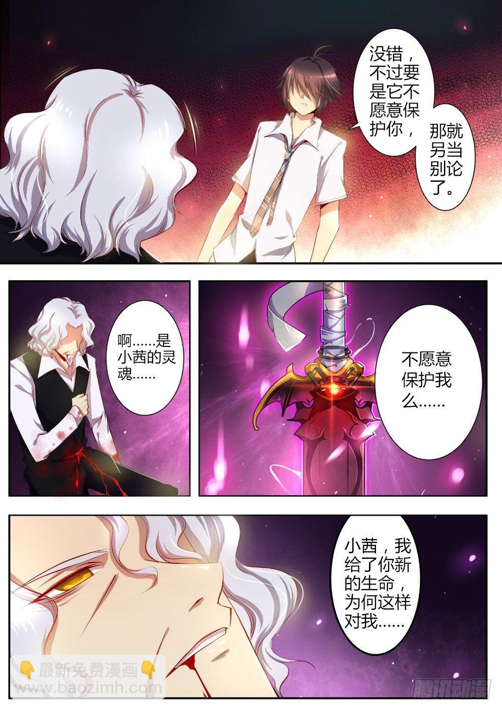 第二十四话 新的契约
