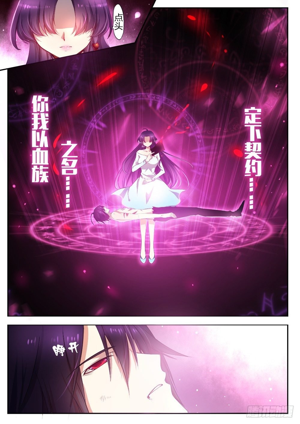 第二十四话 新的契约