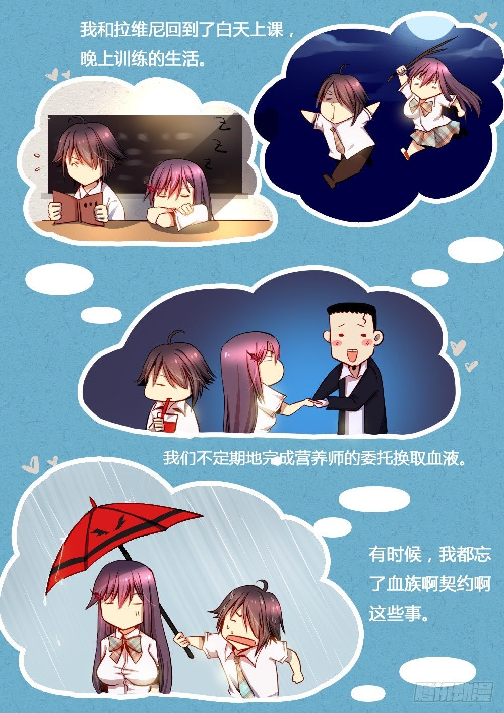 第二十五话 旅行