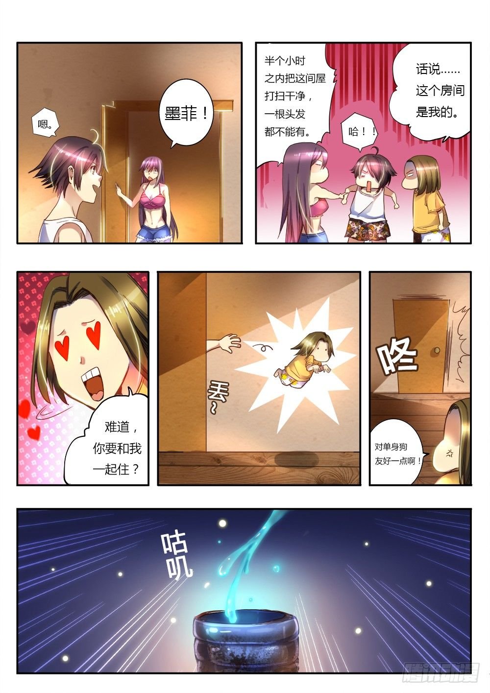 第二十六话 骚动