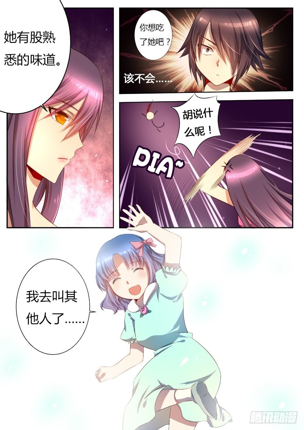 第二十六话 骚动