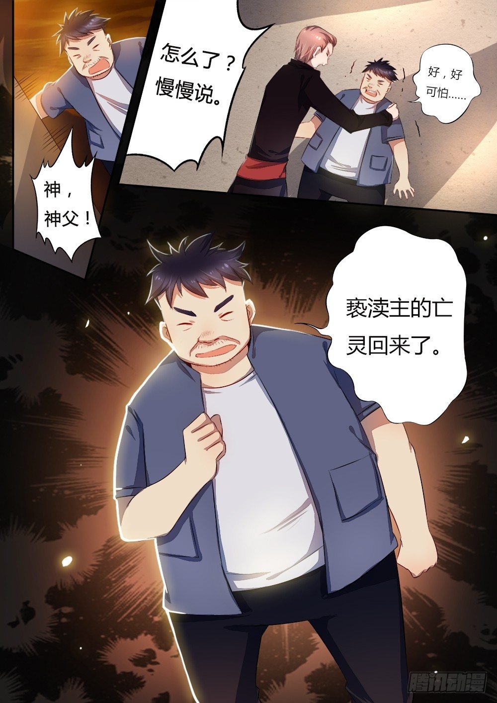 第二十六话 骚动