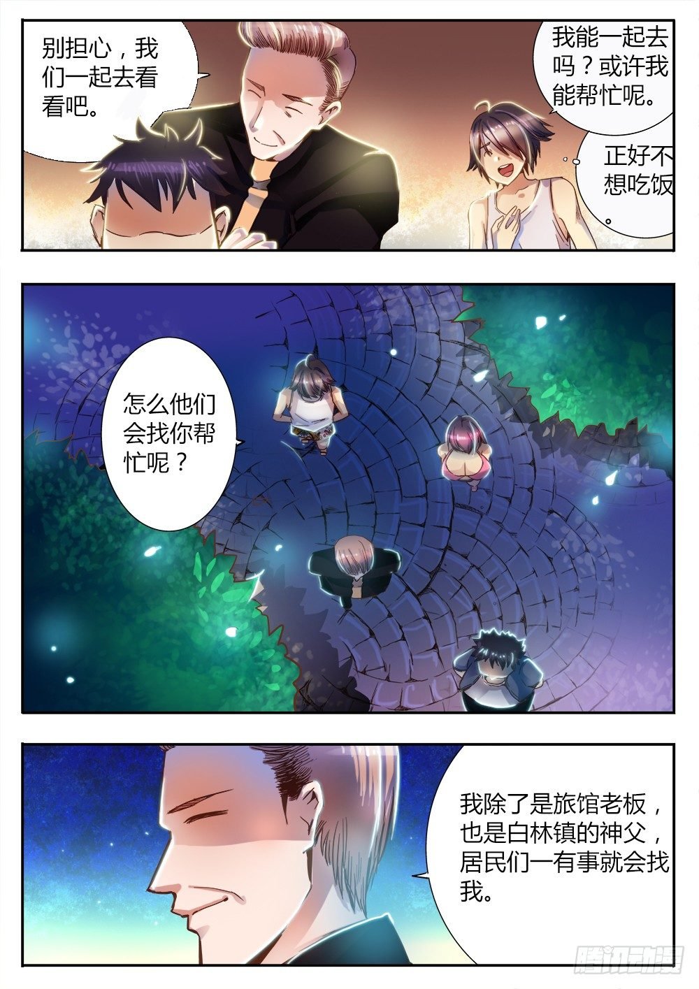 第二十七话 发疯的妇人