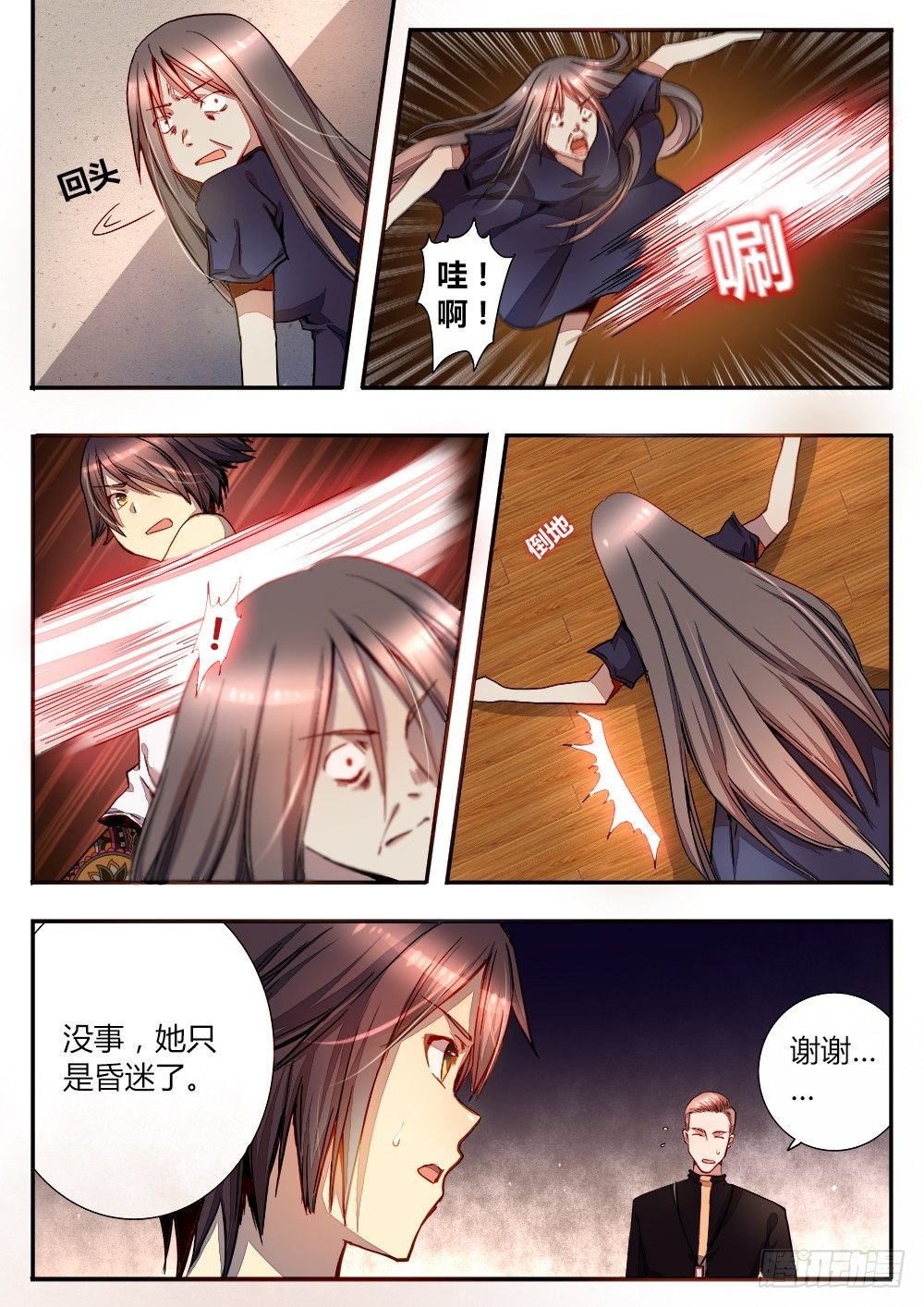 第二十七话 发疯的妇人